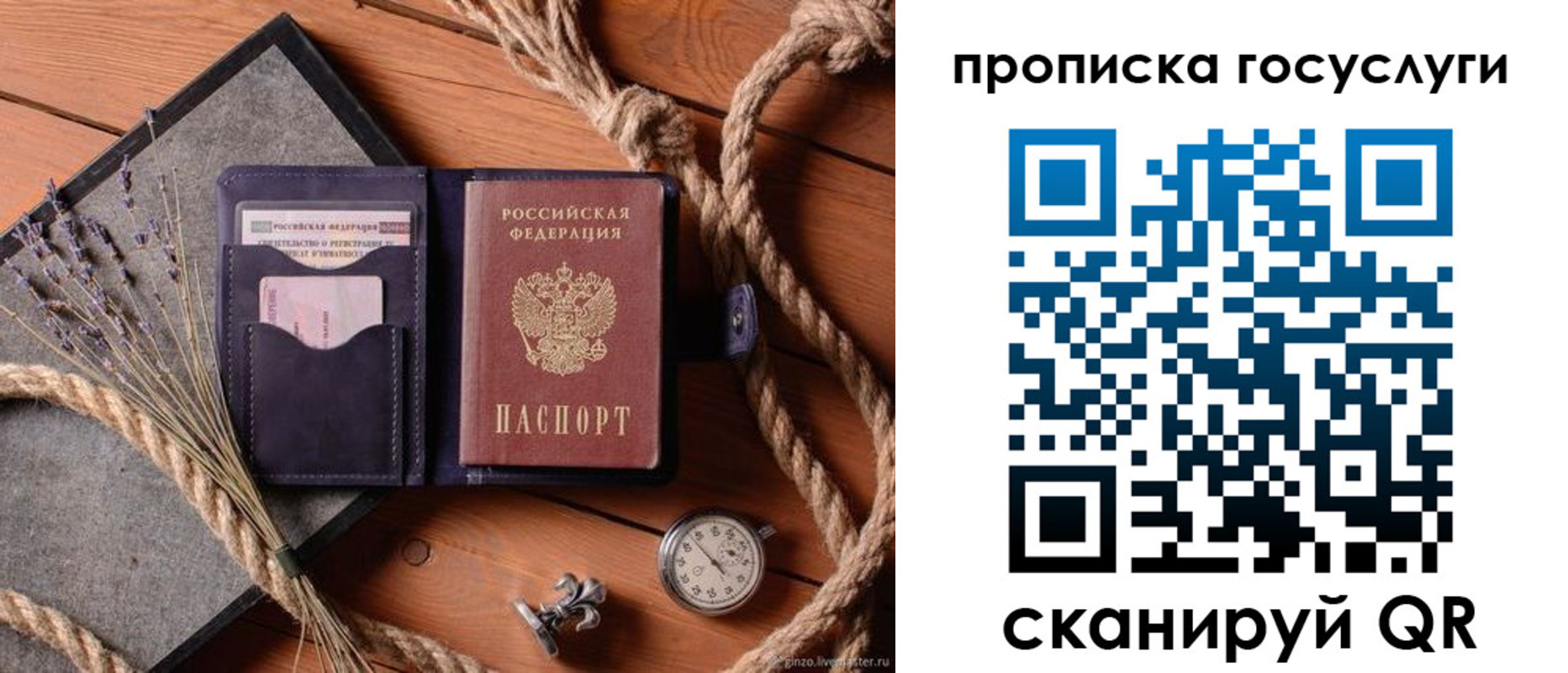 прописка поиск в Новоалтайске