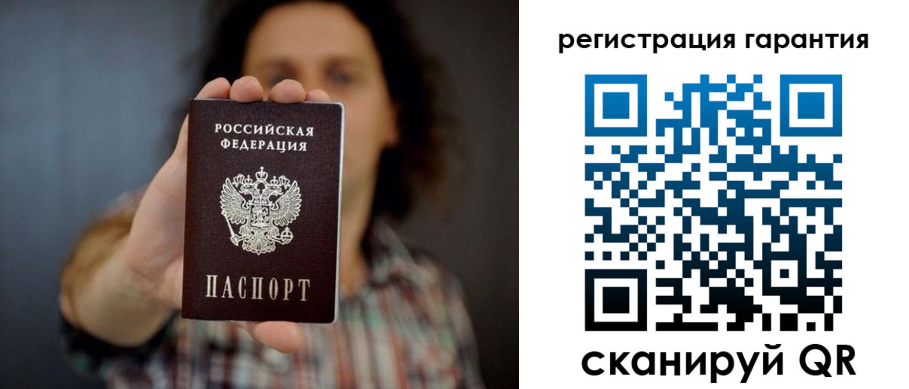 прописка для кредита в Новоалтайске