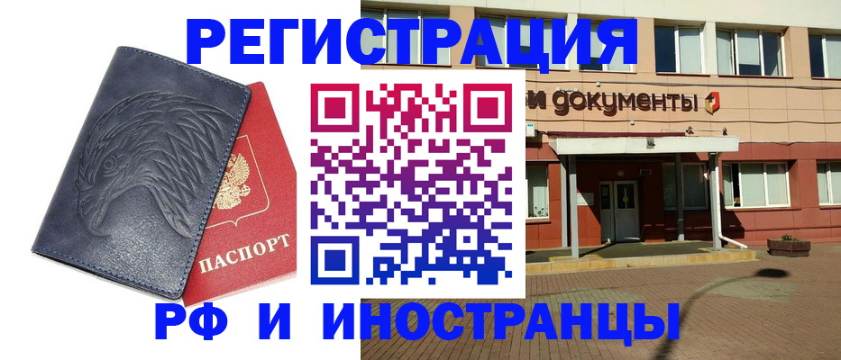 временная регистрация госуслуги в Новоалтайске